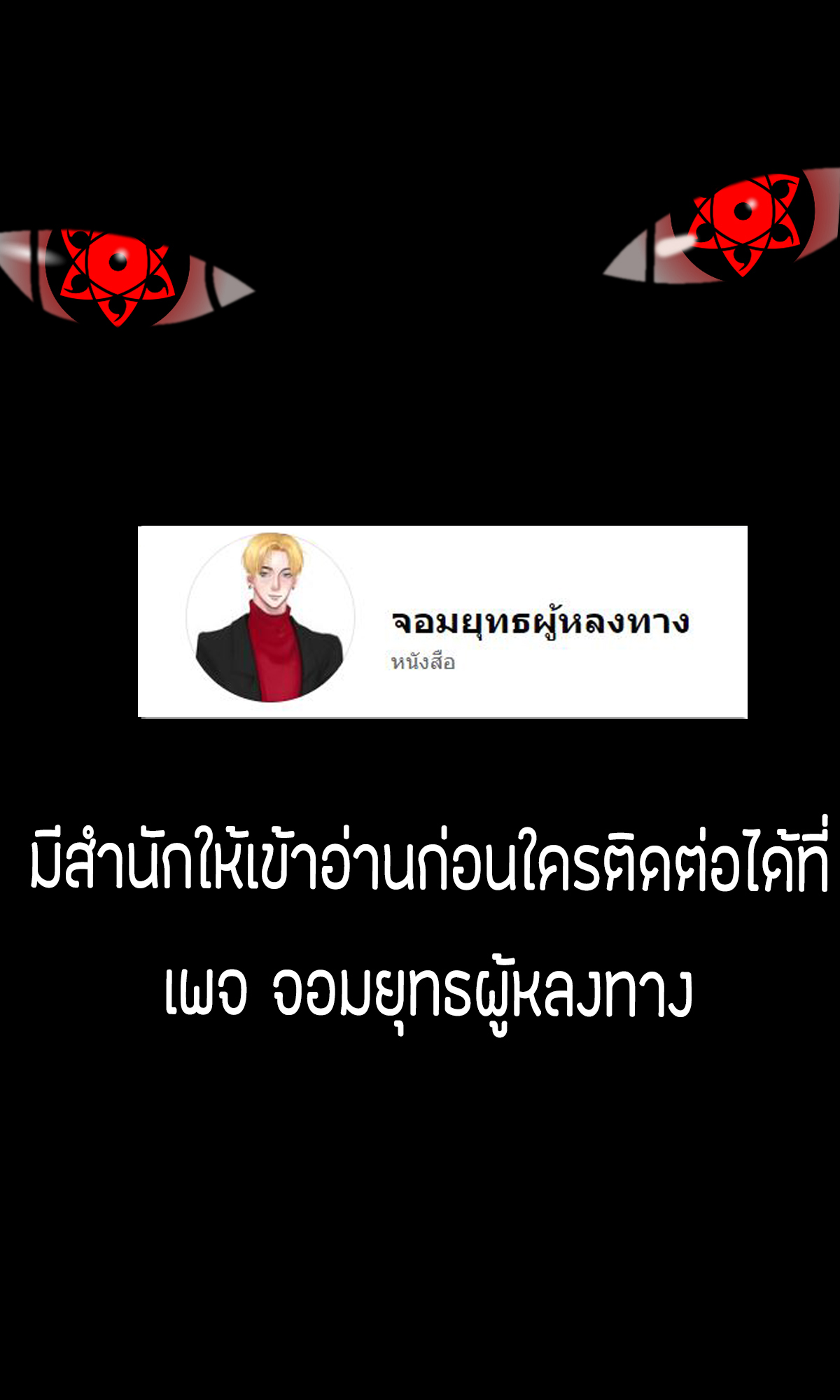 The Book of Lagierตอนที่28 (8)